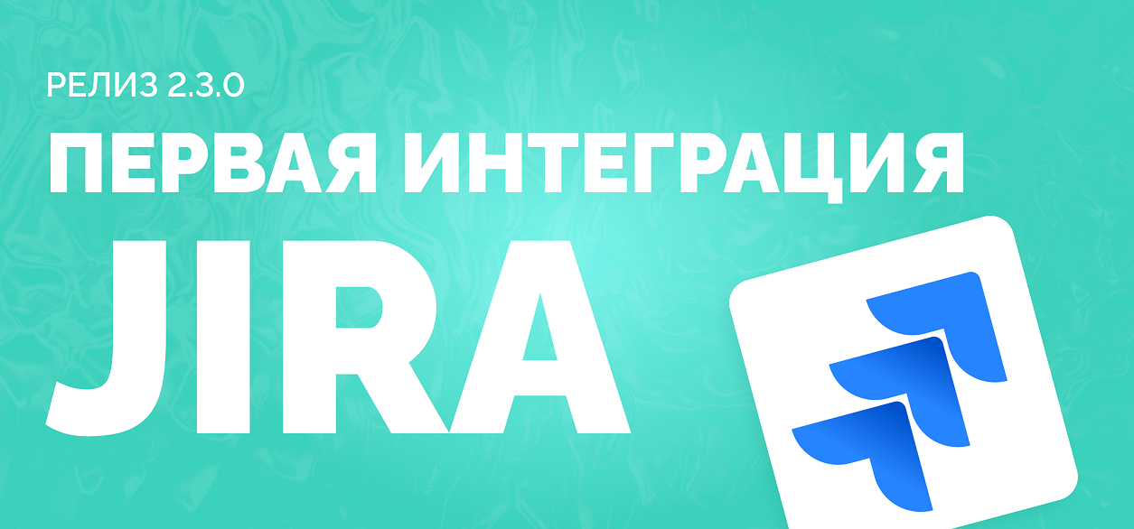 TMS DoQA интегрировалась с системой управления проектами Jira