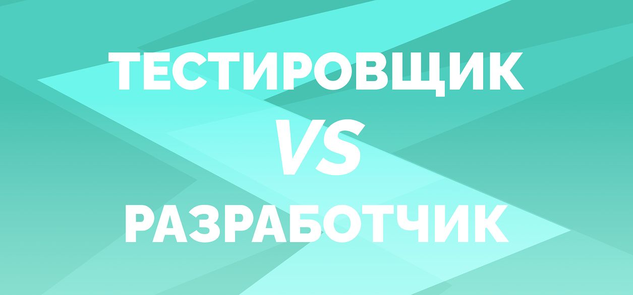 Главное — соблюдать принцип активного участия. Советы QA-инженера новым тестировщикам  на проекте