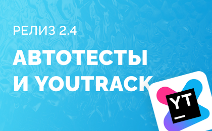 Релиз 2.4