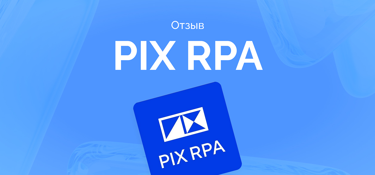 «Система полностью оправдала наши ожидания»