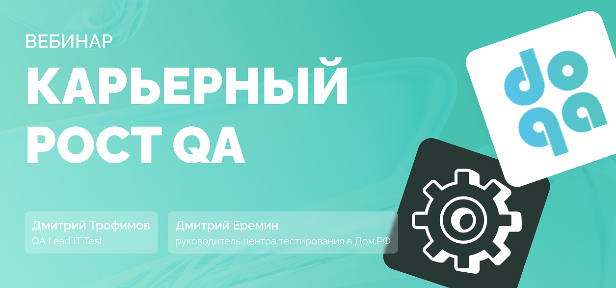 Карьерный роадмап для QA