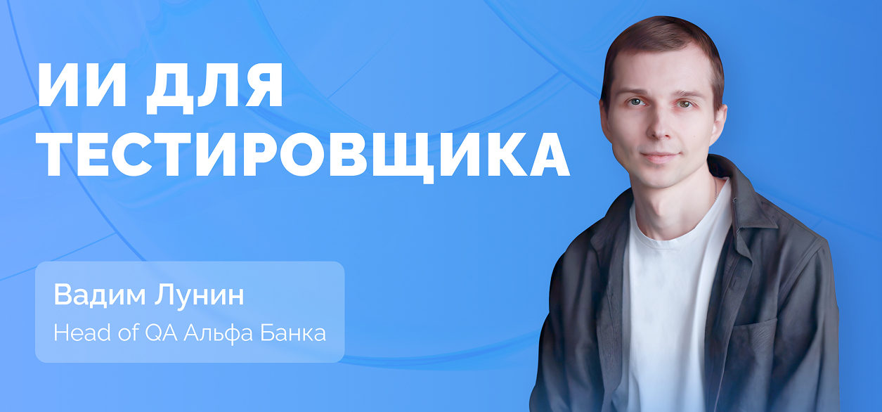 «ИИ, как компас  для путешественника. Можно обойтись и без него, но тогда велик риск заблудиться и идти в неверном направлении»